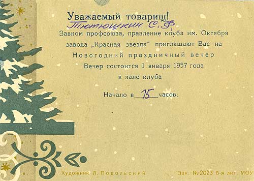 tut194.jpg (32475 bytes)
