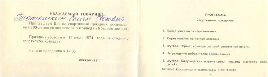 tut281.jpg (17854 bytes)