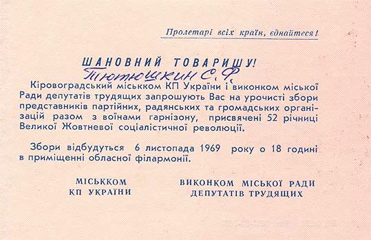tut94.jpg (38180 bytes)