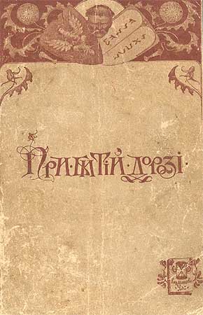 tutk166.jpg (23604 bytes)